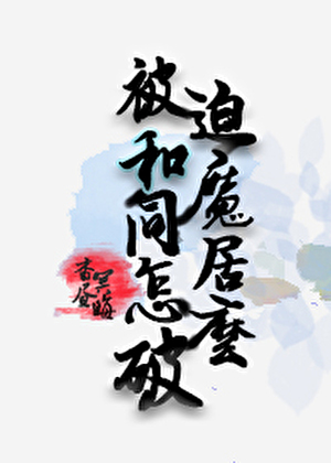 非正常恋爱