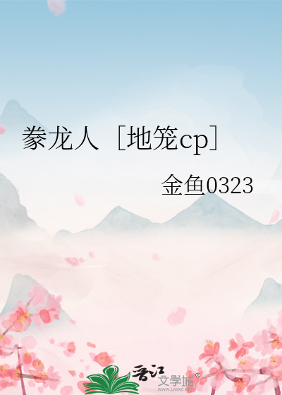 豢龙是什么意思