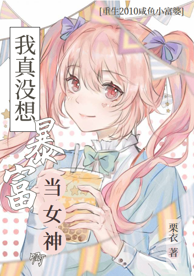 和学神双穿，当废物挂件