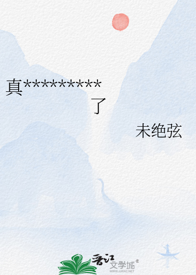 真千金掐指一算离婚后她要暴富