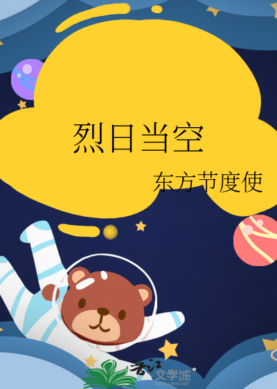 烈日当空红似火