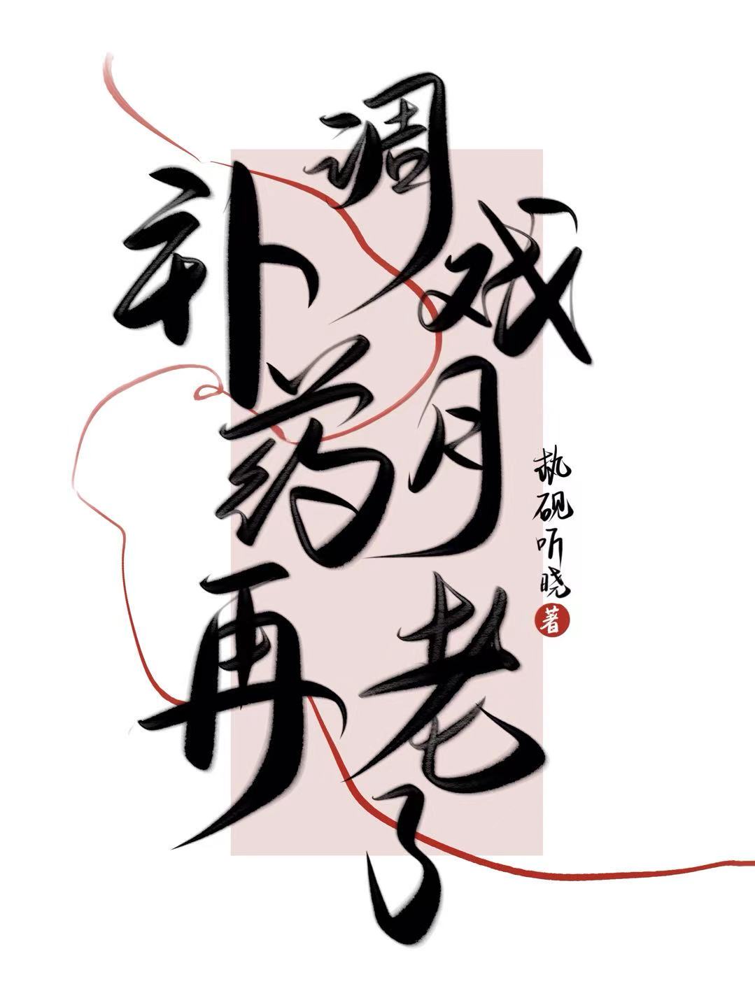 震惊！另一个木叶为何如此糟心！