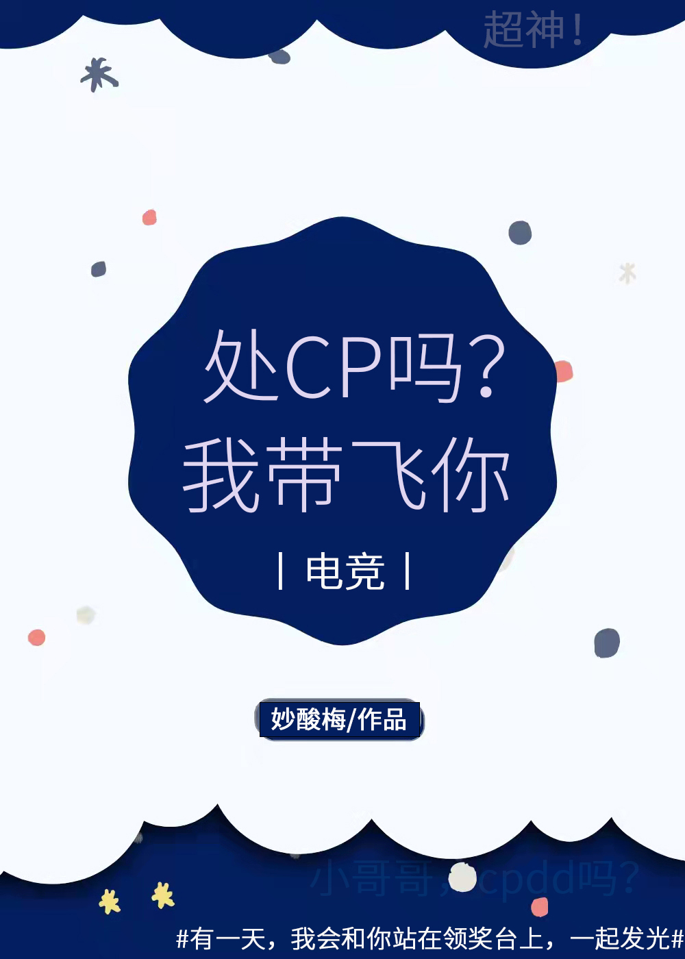 凭银且渡十年玉