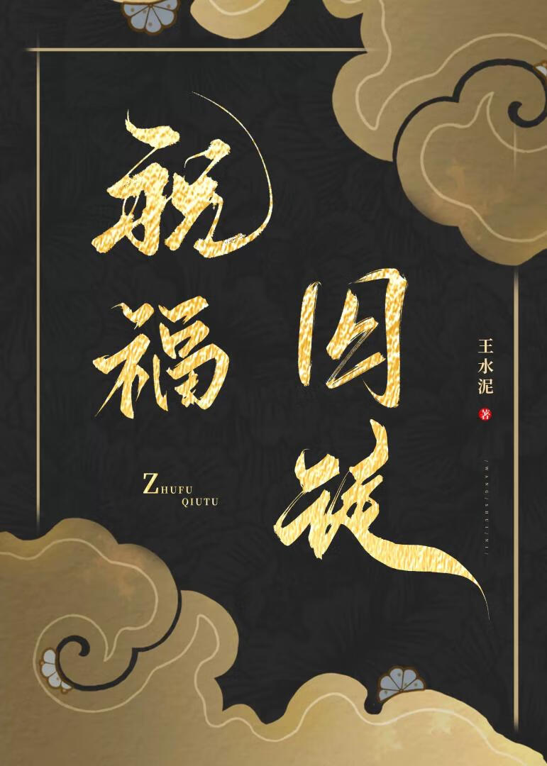 魔女效应