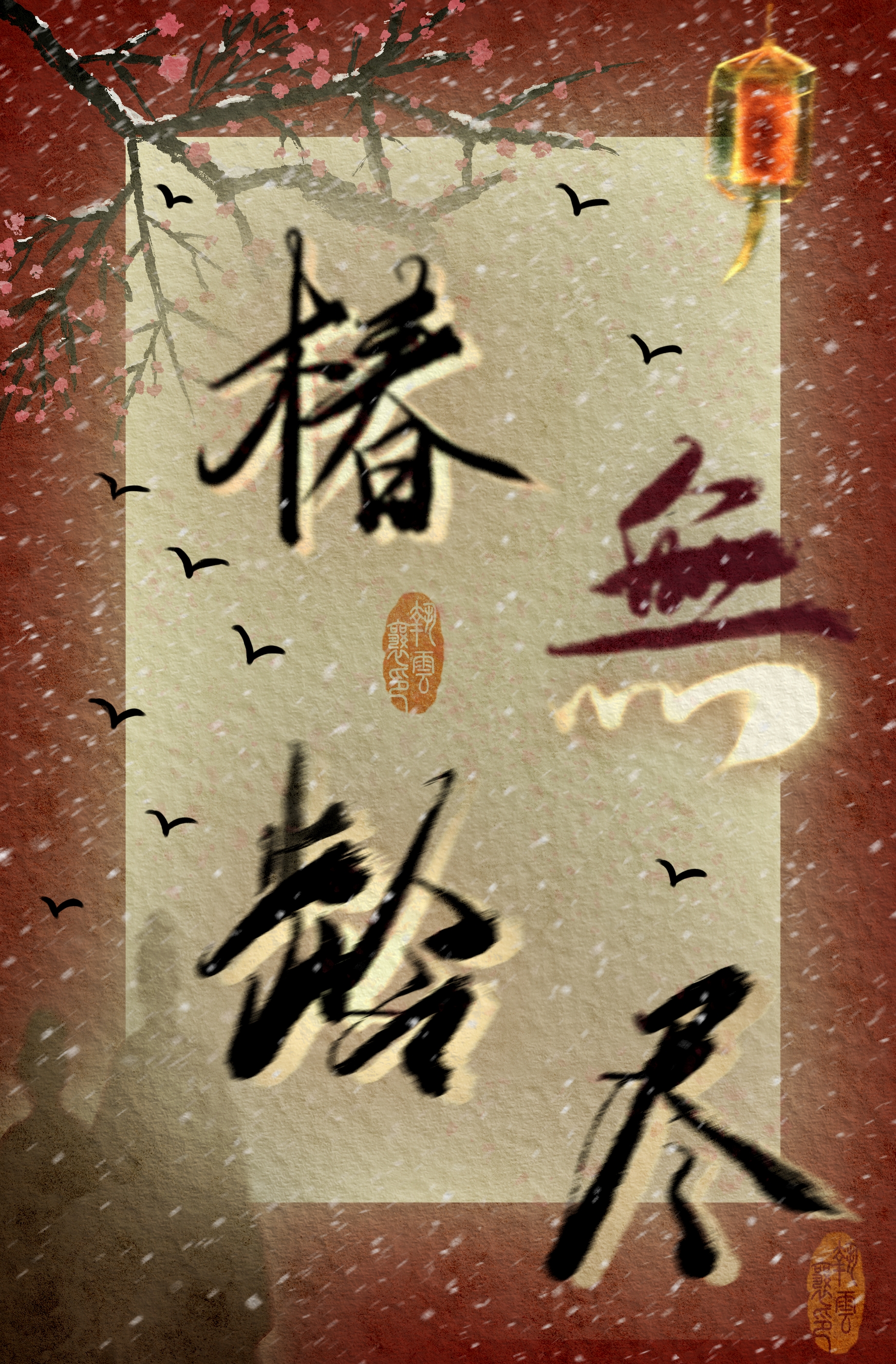 请为我治疗（原非正常恋爱）