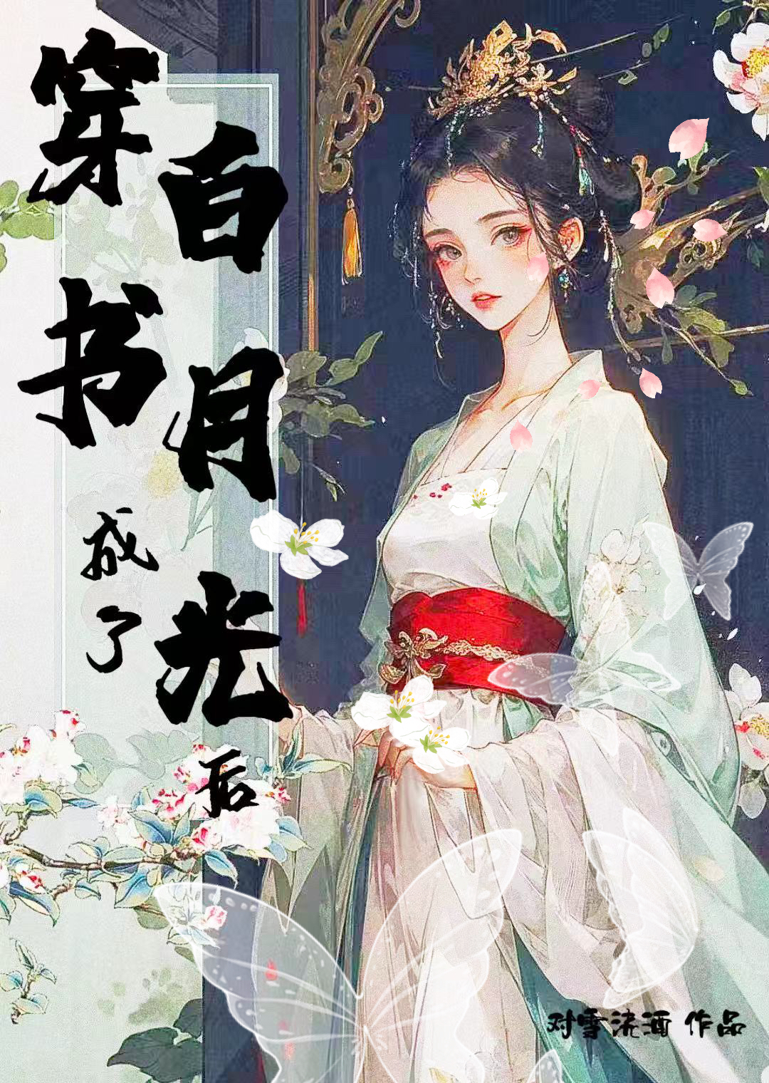 精英beta