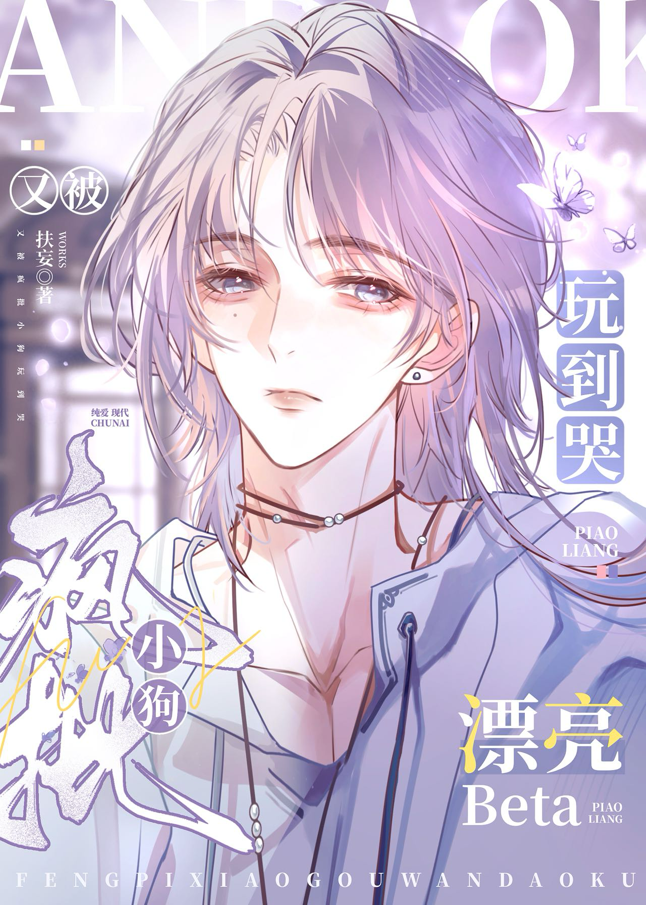 杜医生的小心思