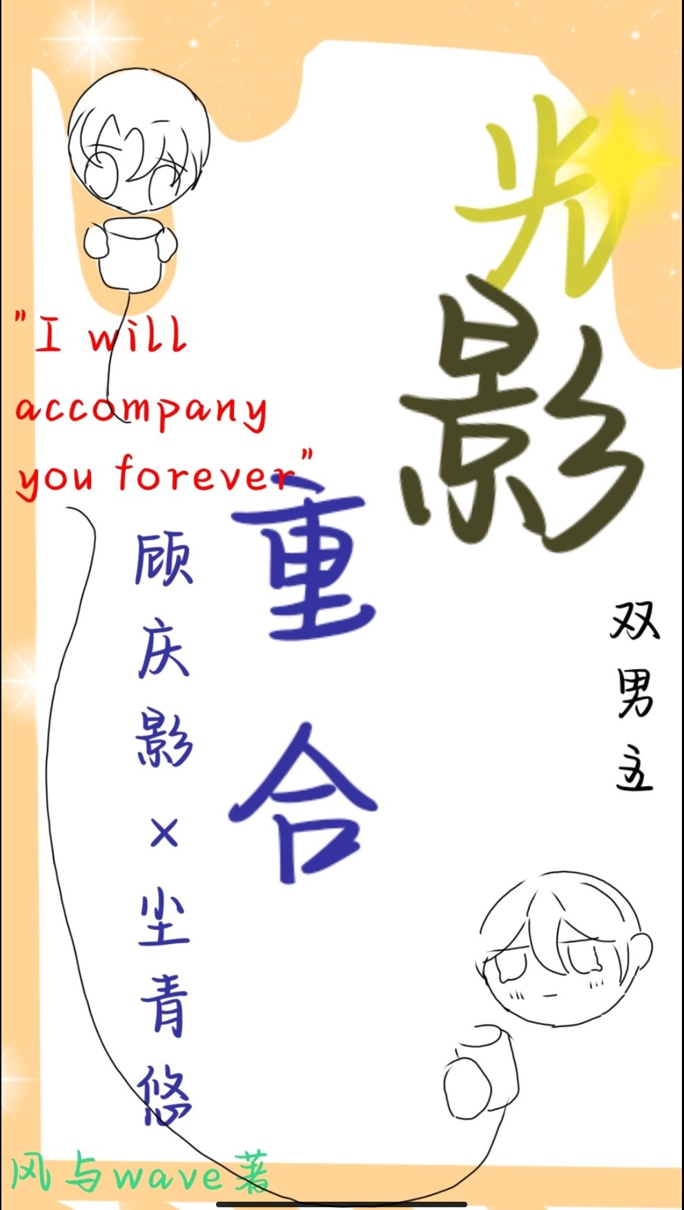 光影重叠怎么解释