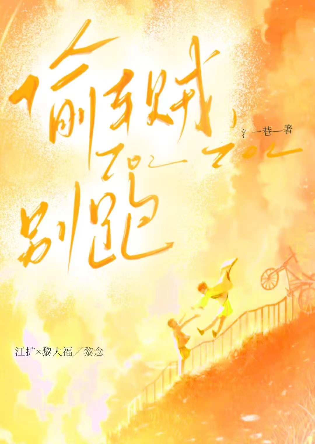 偷车贼狂盗豪车无数是什么电影