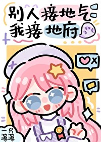 别人说接地气怎么回复