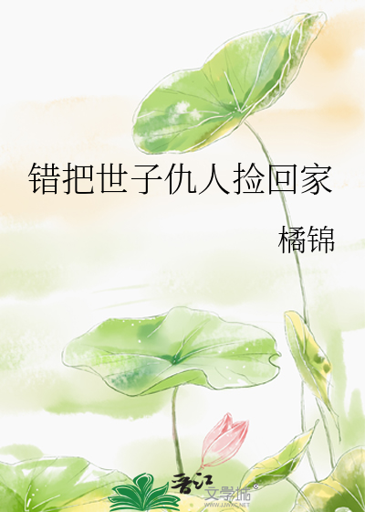 霸道山神被我爱上?!