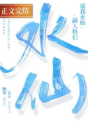 在恋综怀了死对头的崽