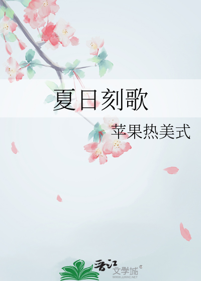 坏小孩生存可行性报告