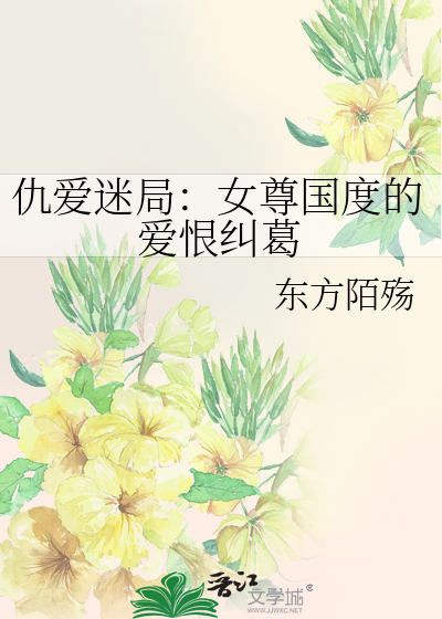 胆小社畜手拿抓鬼剧本