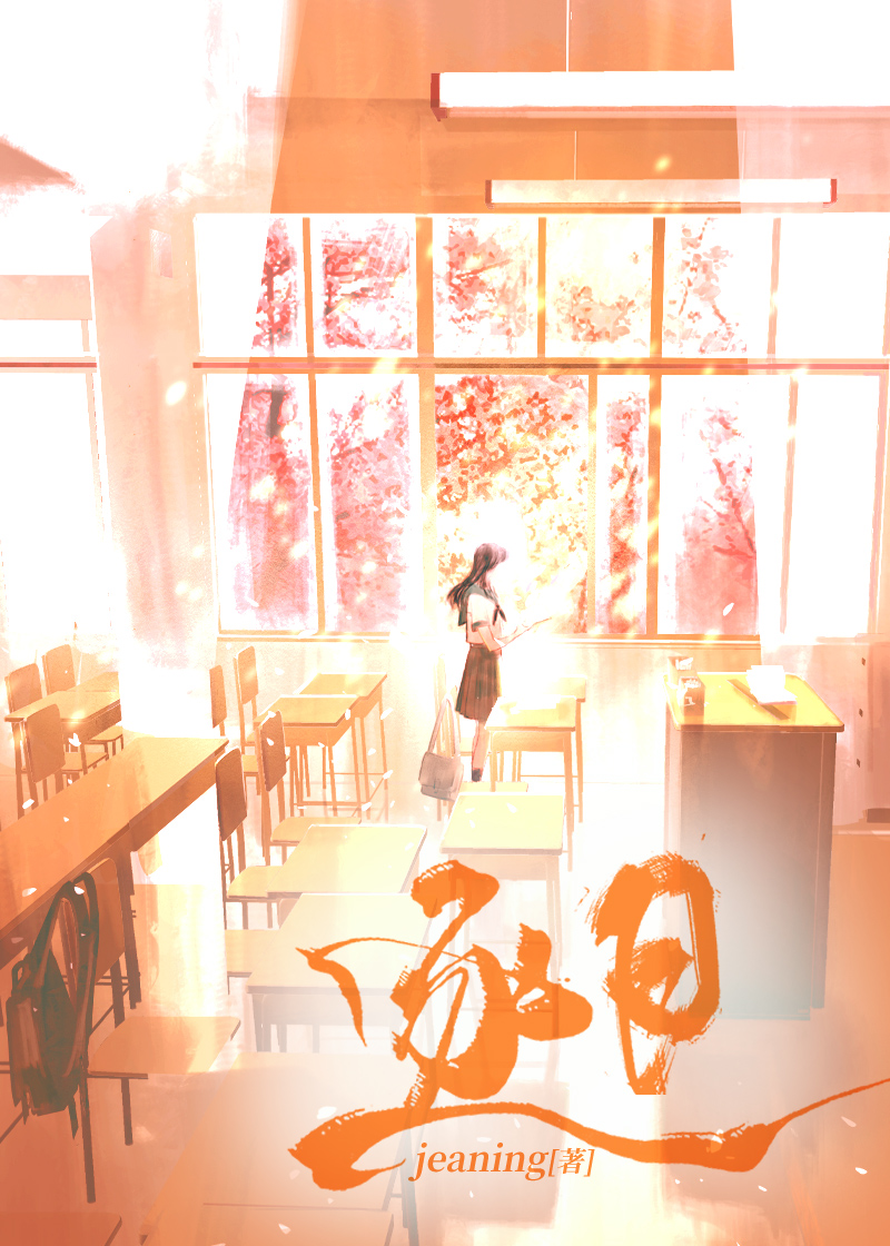 赠我一场病[破镜重圆]