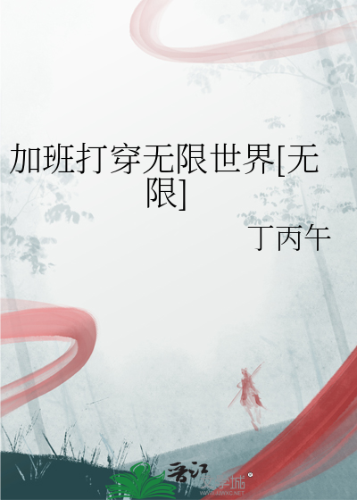 打着加班的幌子