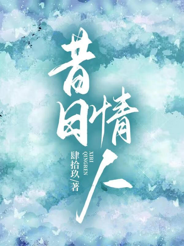 美娇娘琴师和将军的暧昧日常