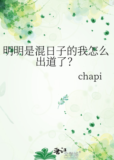 我在冥界种出个菩提帝君