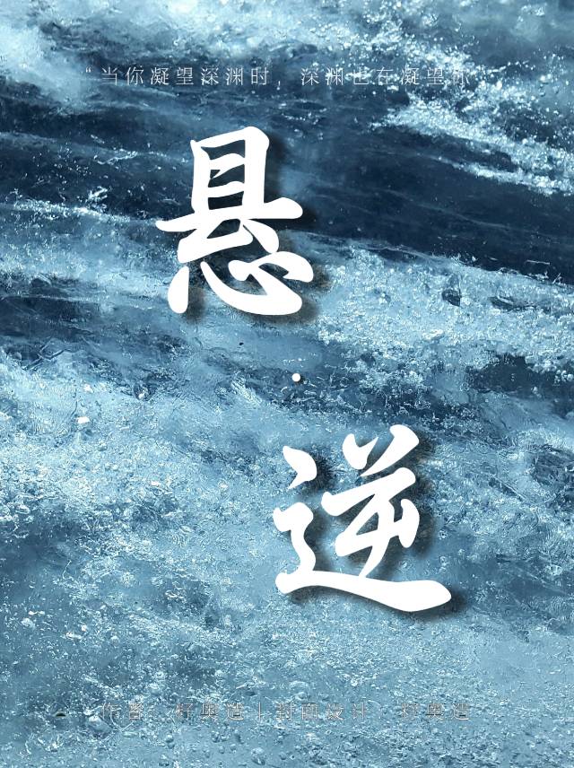 悬逆梭影小说全文免费阅读