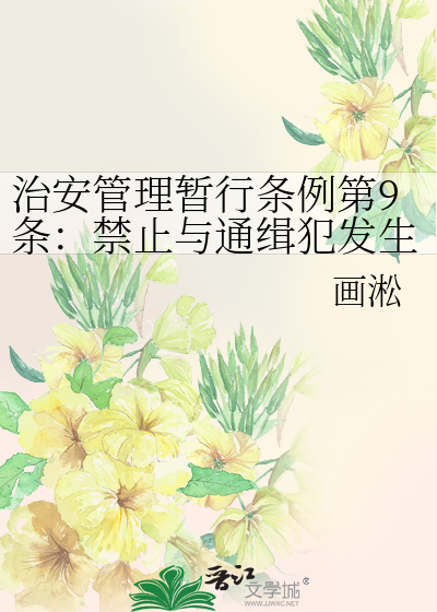 白莲花攻略神尊