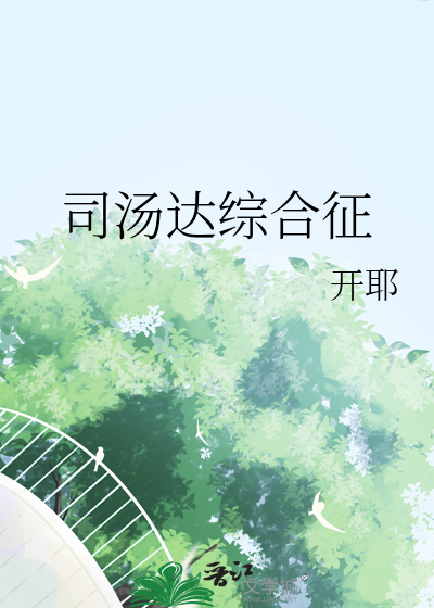 《重生拯救残疾电竞男神