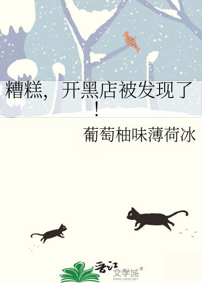 黑店谁开的