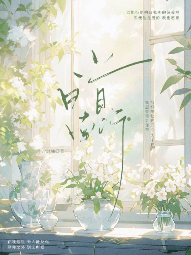 白首在线阅读