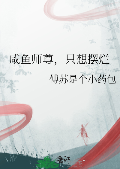 如何当好病娇反派的狗腿