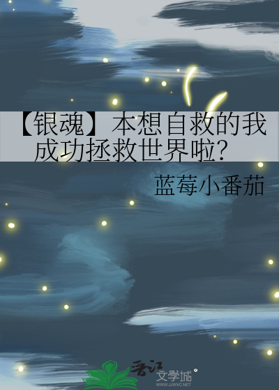 (银魂)所谓妄想