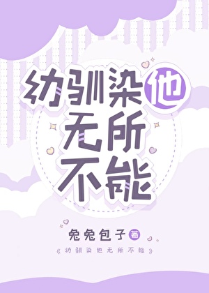 你身上长兔子咯