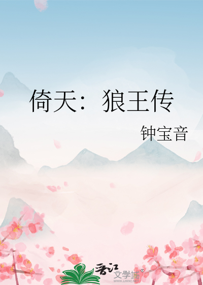 狼王梦和狼王传一样吗