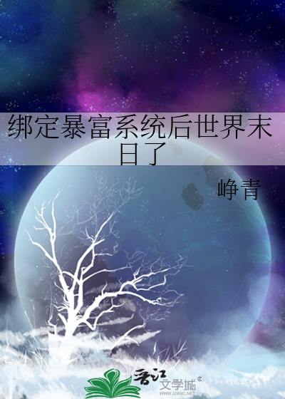 绿茶男三他只想当爹