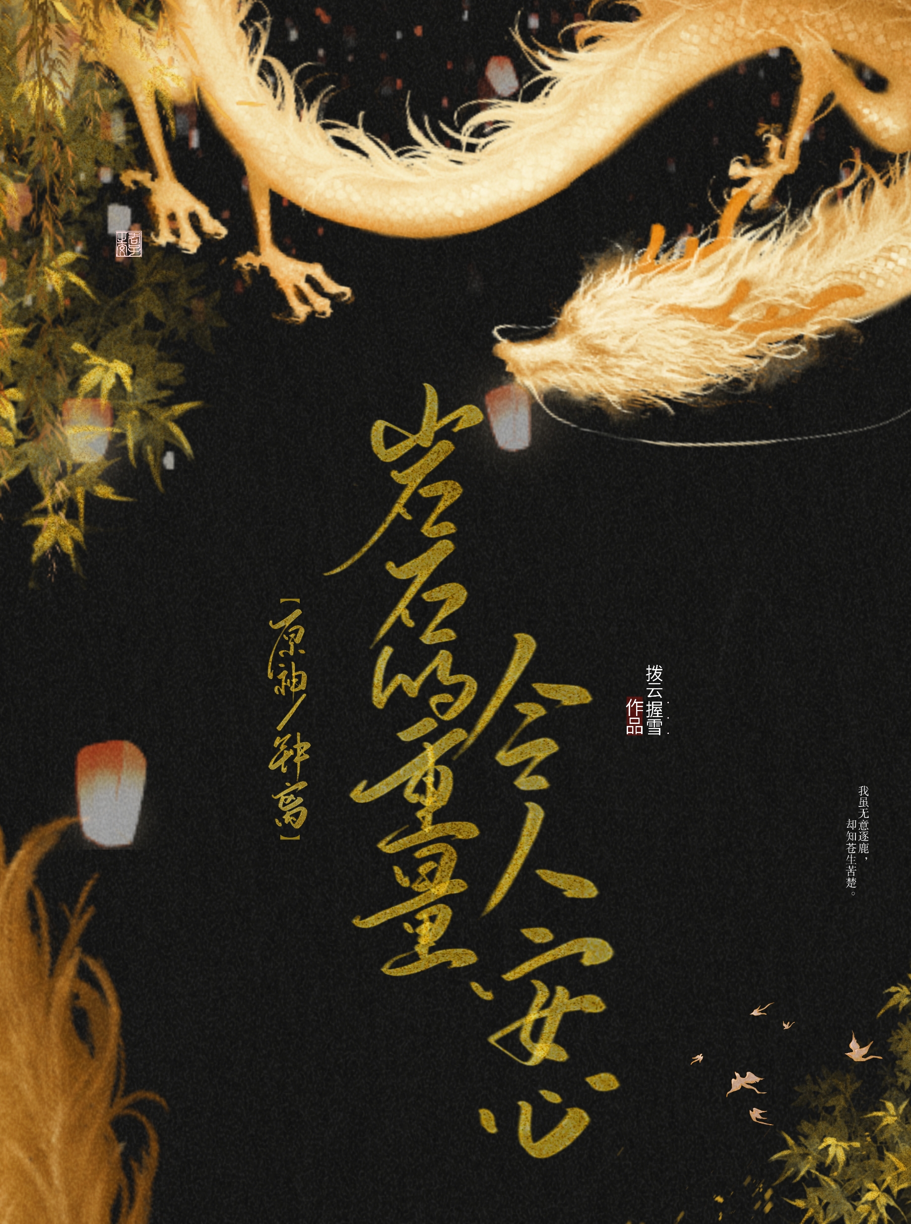 原神钟离岩脊存在时间