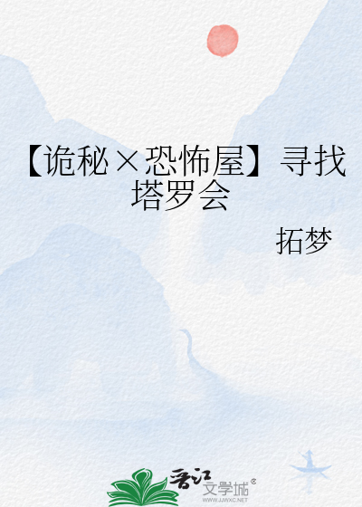 和黑泥精互挠