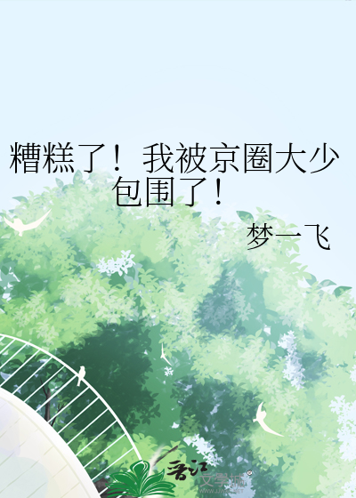 如何在星际饲养山海经神兽