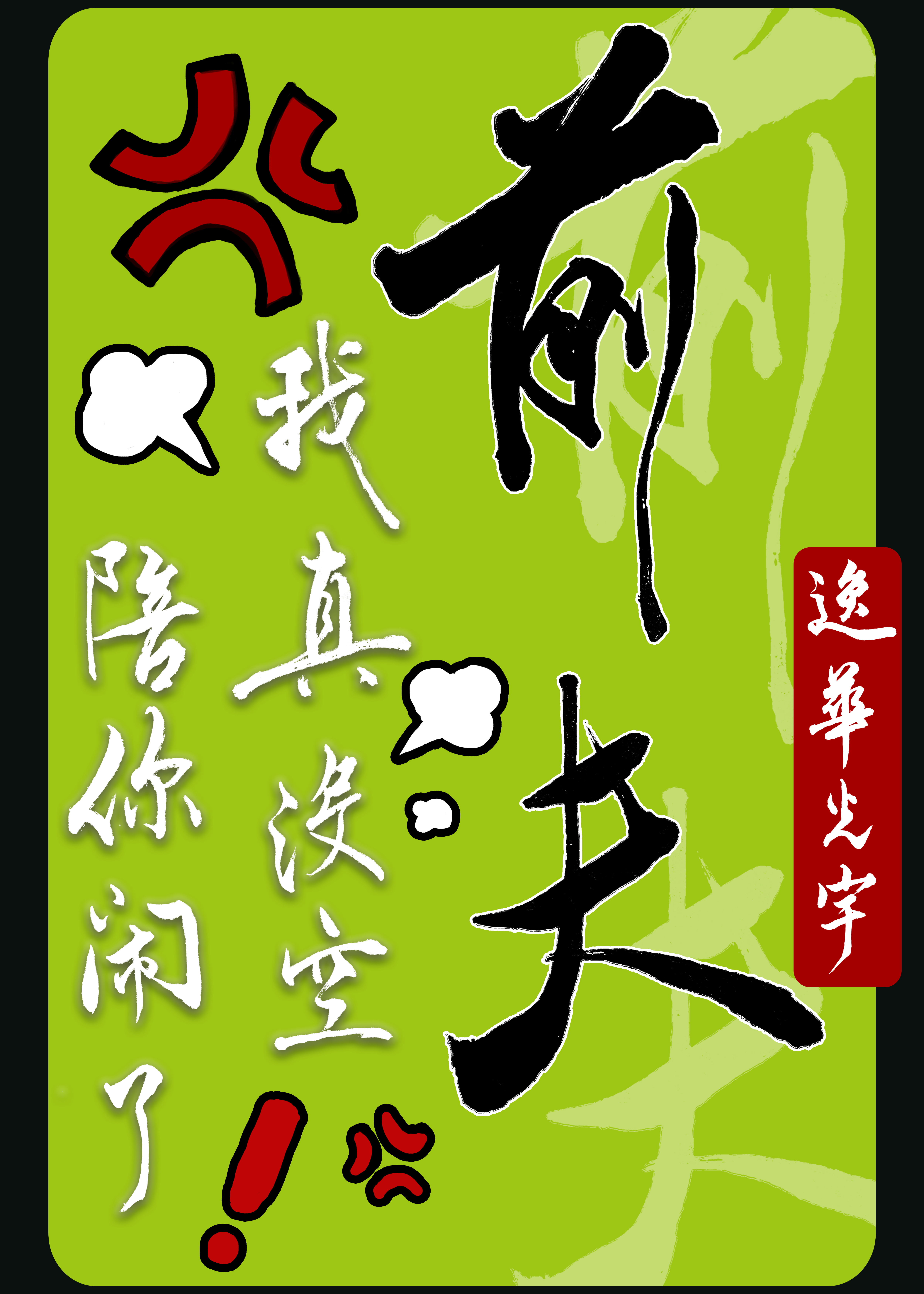 诸王星陨后