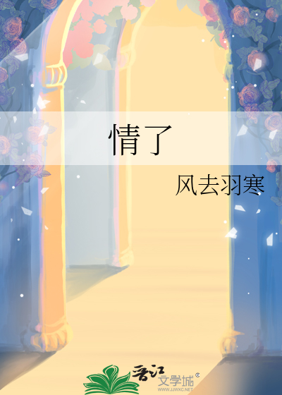 月照铃兰