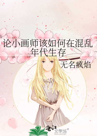 把我的身体还给我[娱乐圈]
