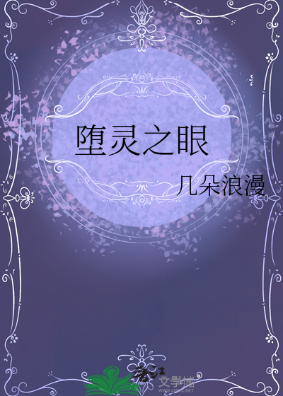 养胃女A不想当万人迷