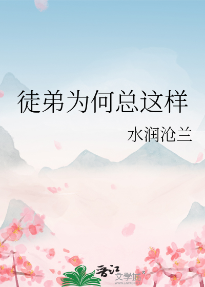我老婆狠骚[双A强强]