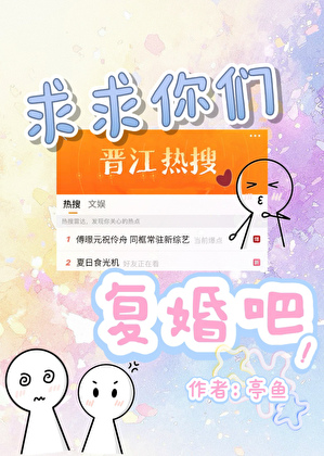 转学生对我蓄谋已久