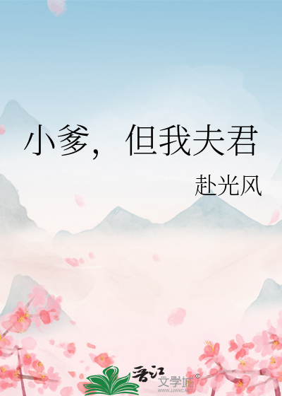 和两个道士做邻居