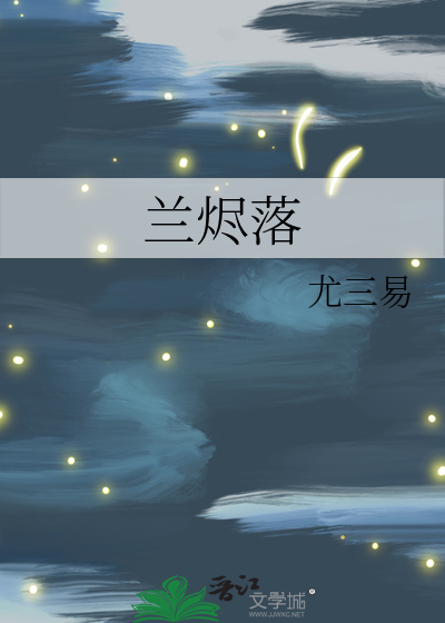 开网约车遇见暗恋对象后