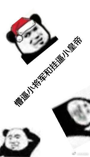 投错胎了幽默说说