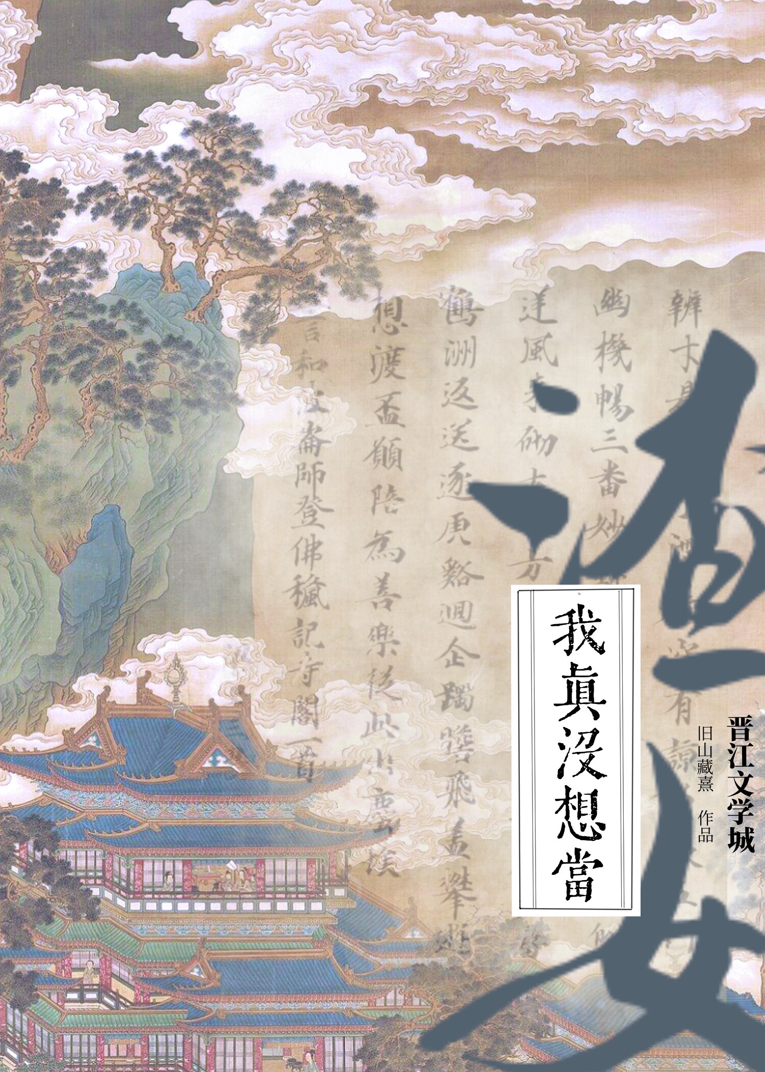 青芒雨季