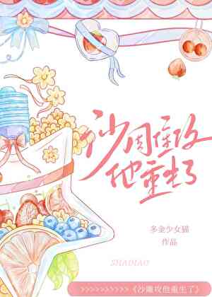 沙雕攻他重生了谁是1谁是0
