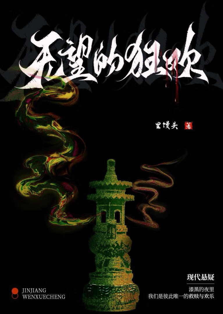 泾渭情殇