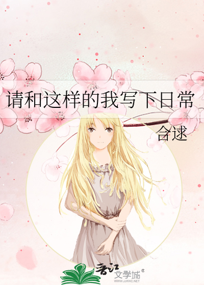 我是你的下下签