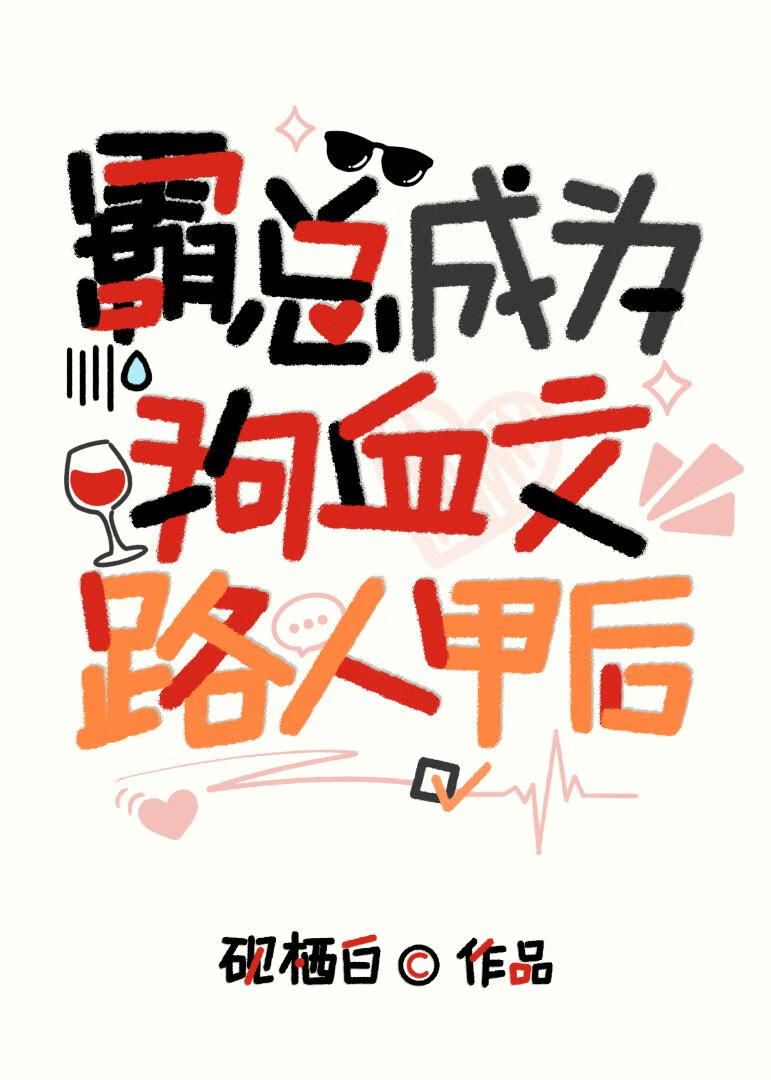老婆？我的！！！
