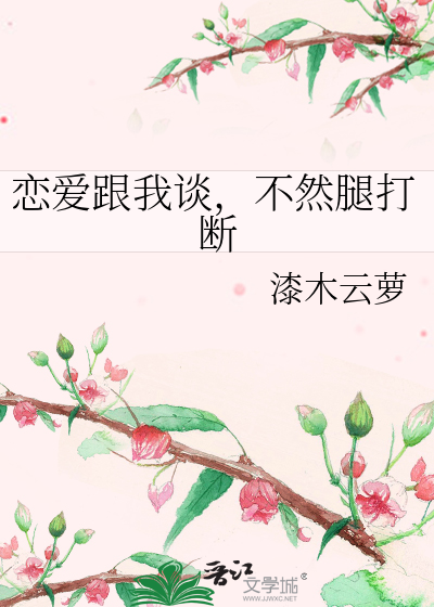 黑莲花伪装废柴杀疯了